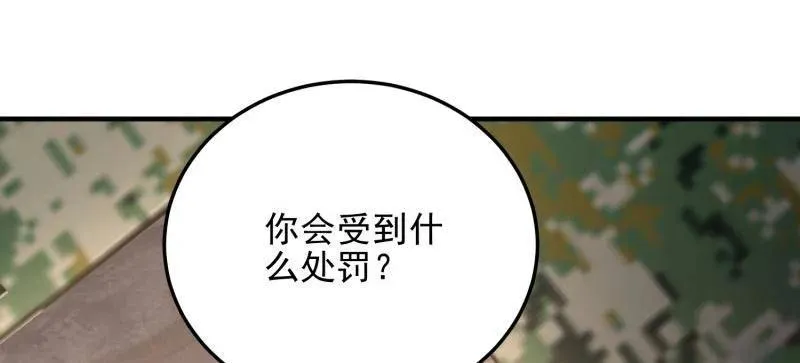 第465话 464 履行诺言 第112页