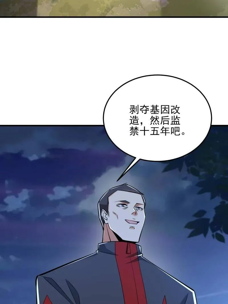第465话 464 履行诺言 第115页
