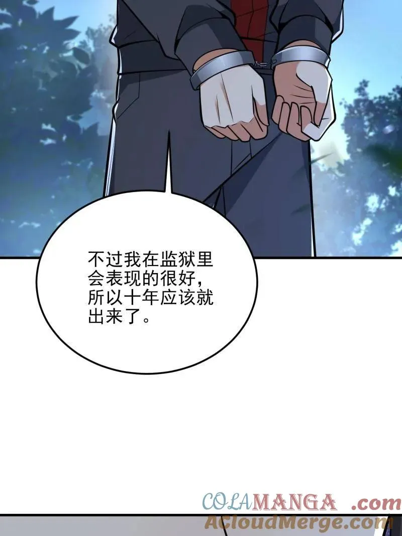 第465话 464 履行诺言 第117页