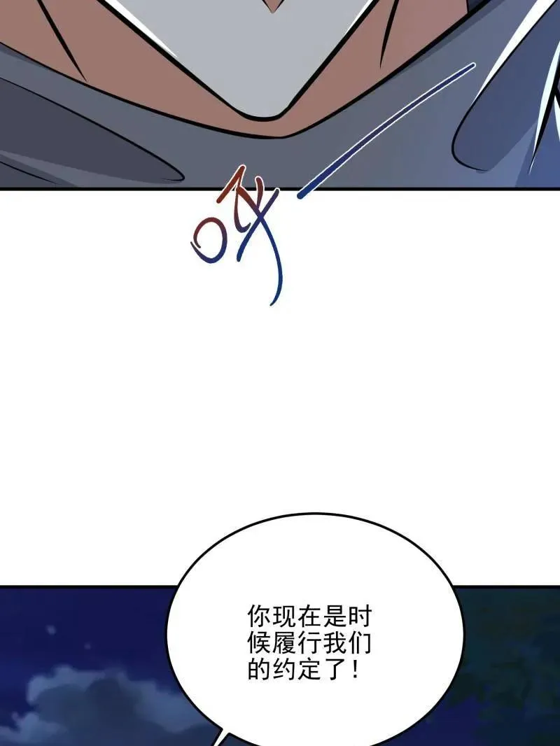 第465话 464 履行诺言 第119页