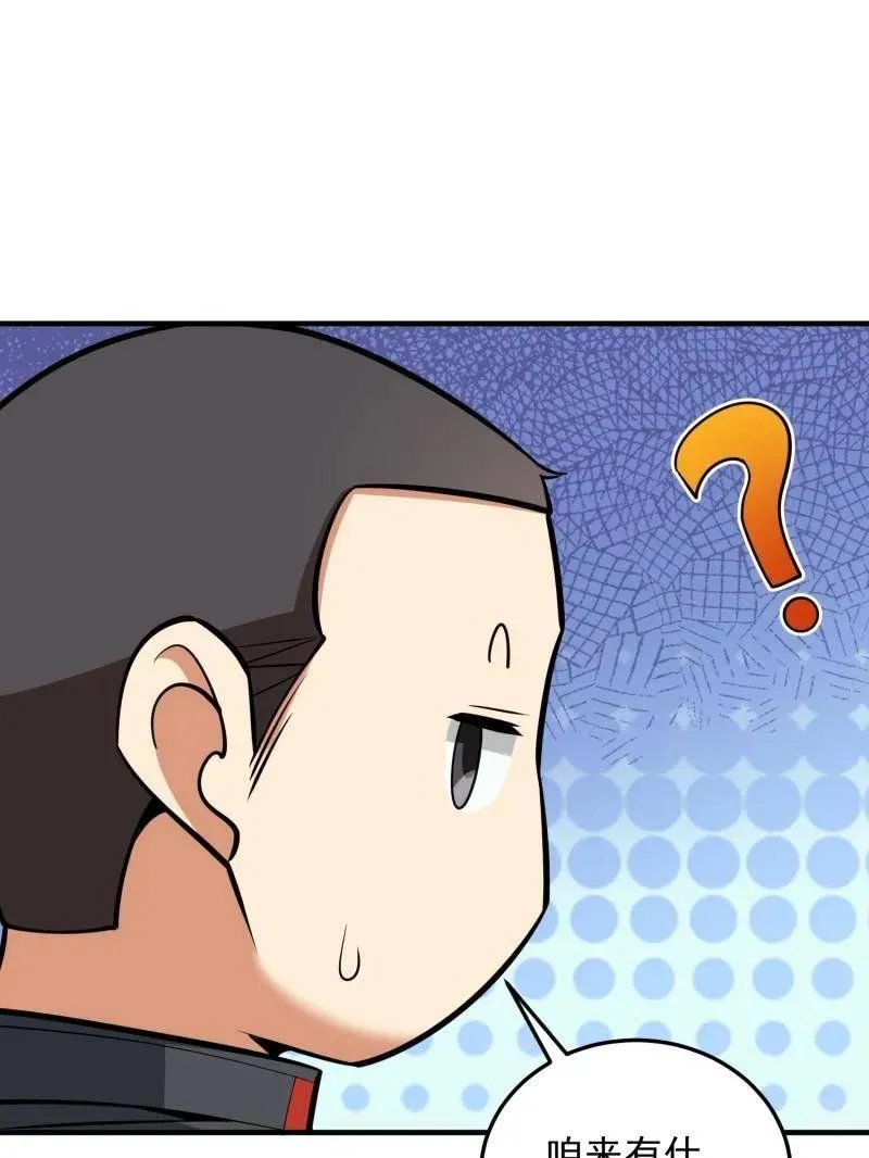 第465话 464 履行诺言 第123页