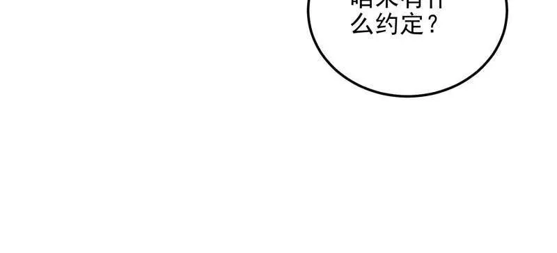 第465话 464 履行诺言 第124页
