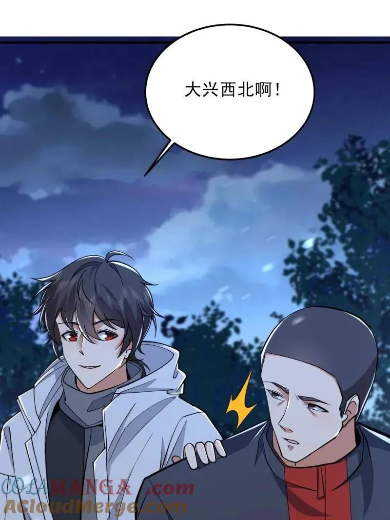 第465话 464 履行诺言 第125页