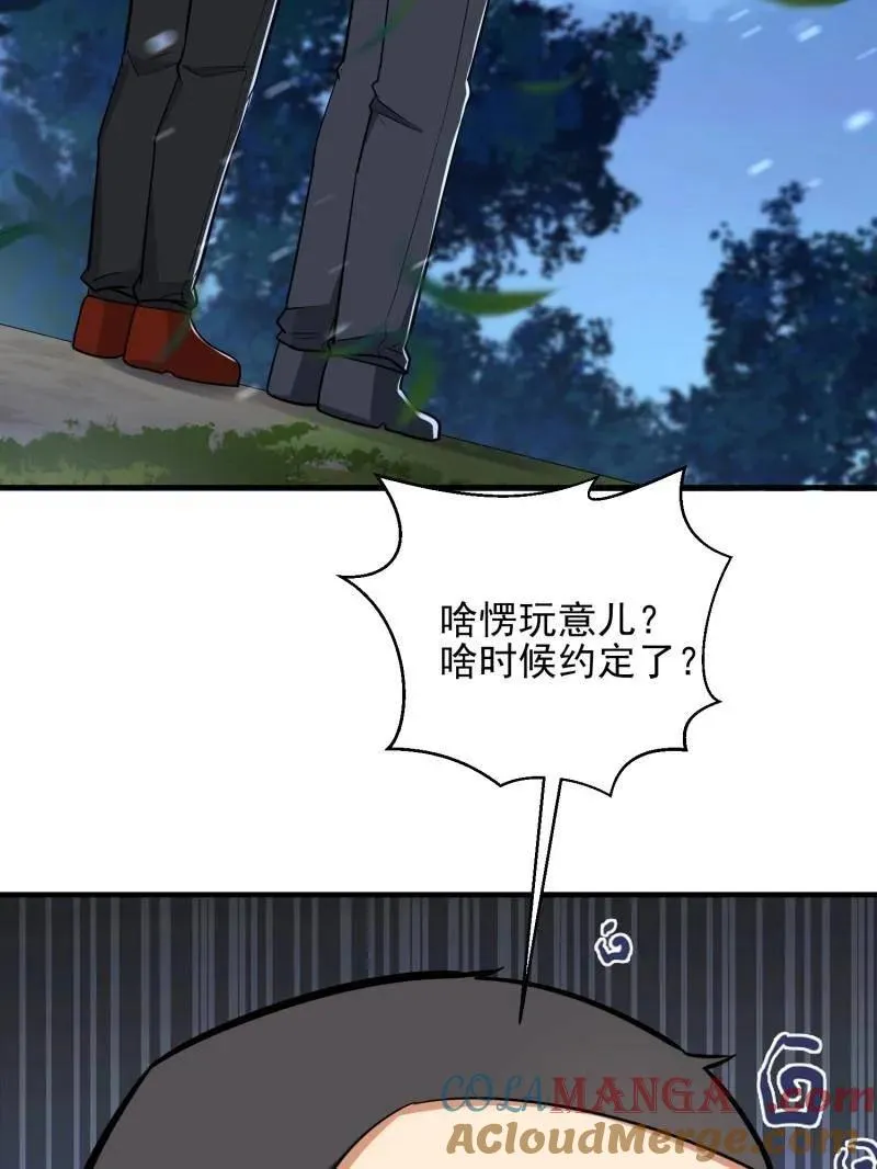 第465话 464 履行诺言 第129页