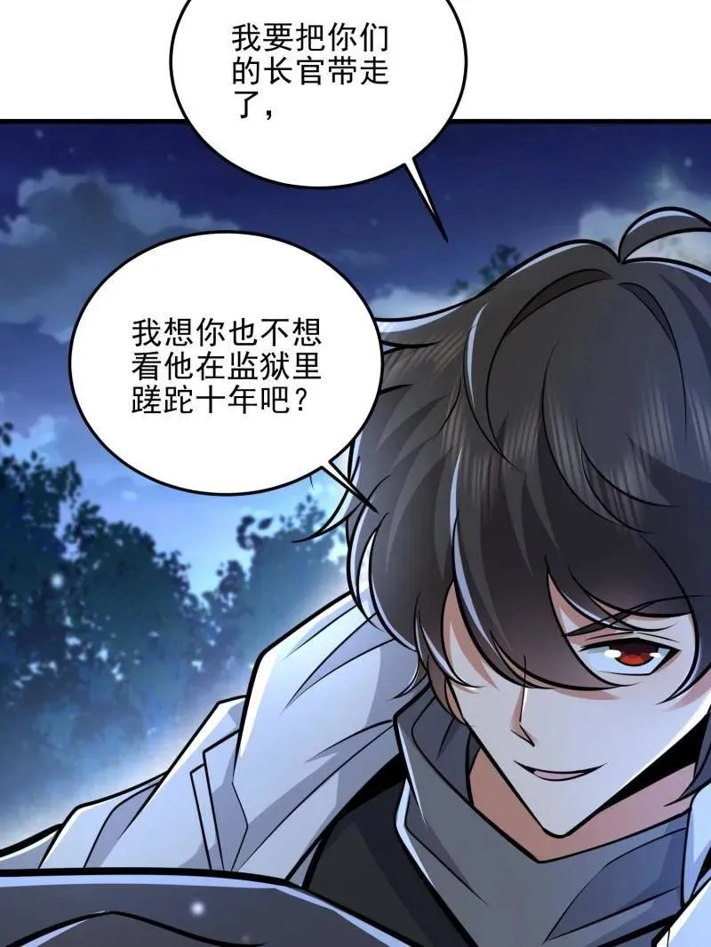 第465话 464 履行诺言 第143页