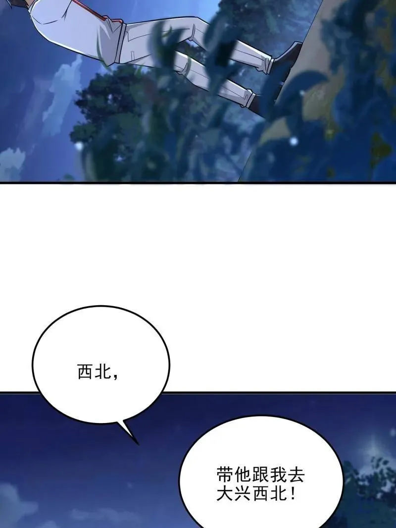 第465话 464 履行诺言 第147页