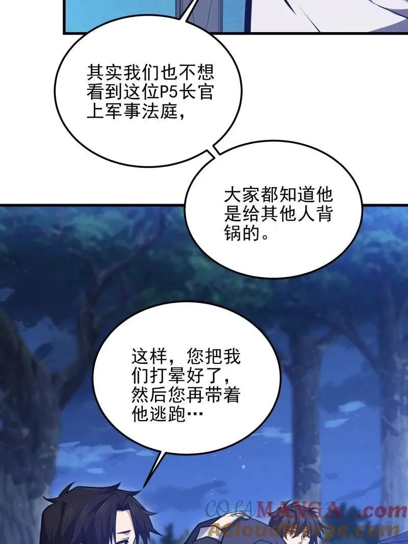 第466话 465 集体感谢 第9页