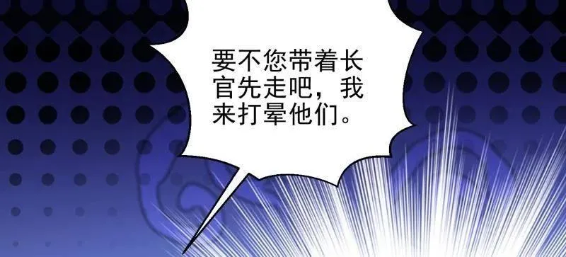 第466话 465 集体感谢 第14页