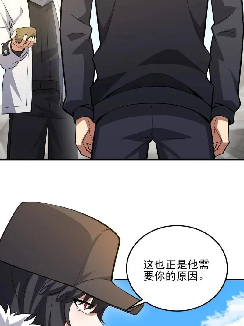 第467话 466 另一个陷阱 第96页