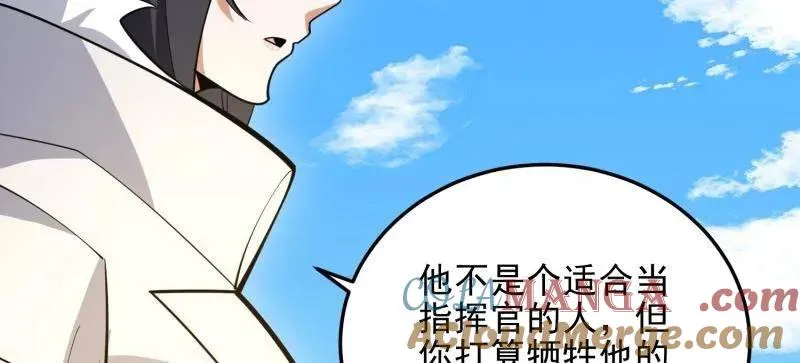 第467话 466 另一个陷阱 第97页