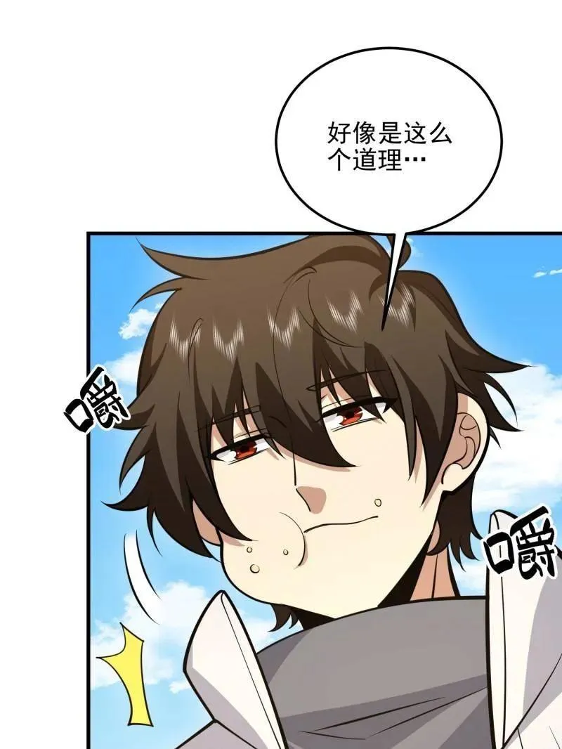 第467话 466 另一个陷阱 第102页