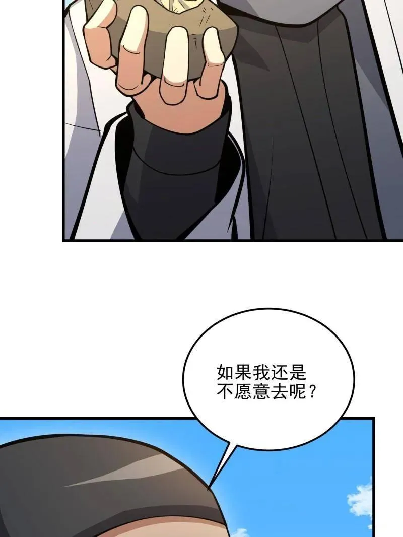 第467话 466 另一个陷阱 第104页