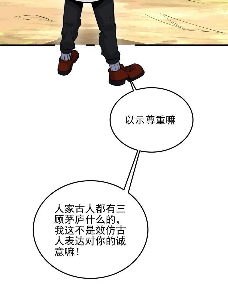 第467话 466 另一个陷阱 第114页