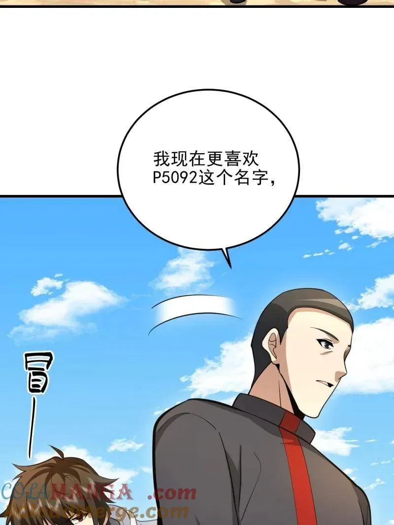 第467话 466 另一个陷阱 第125页