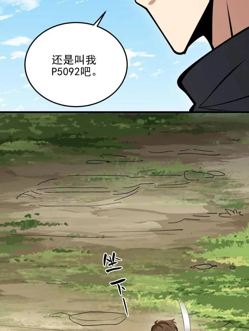 第467话 466 另一个陷阱 第131页