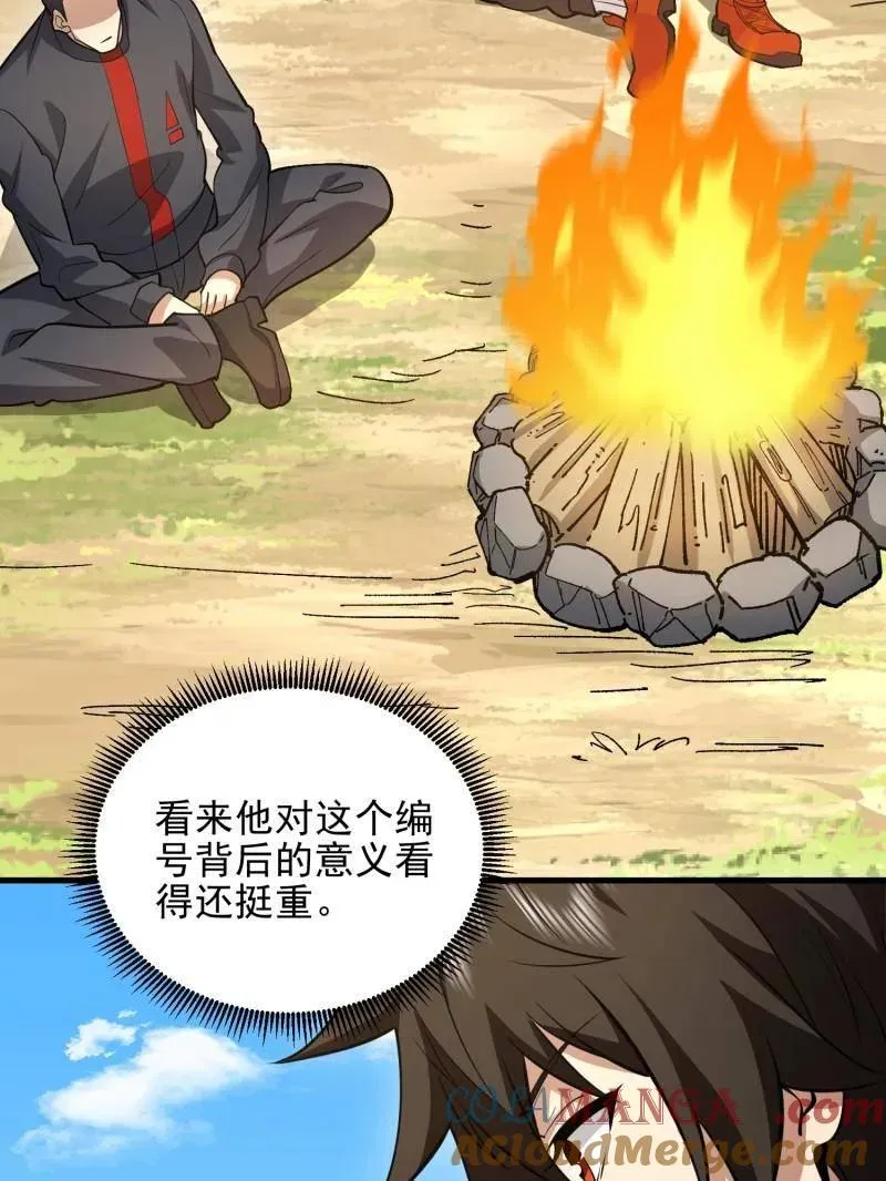 第467话 466 另一个陷阱 第133页