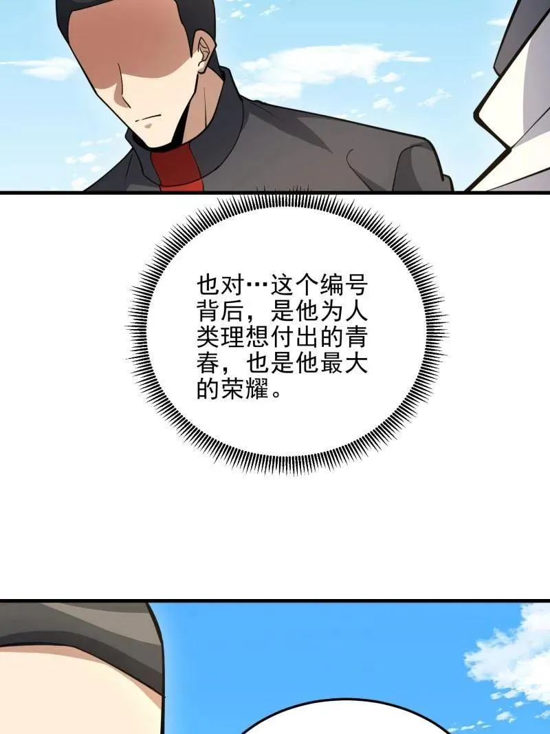 第467话 466 另一个陷阱 第135页