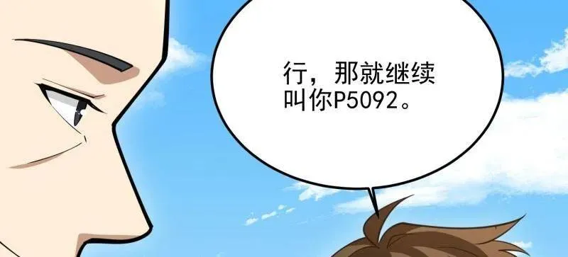 第467话 466 另一个陷阱 第136页
