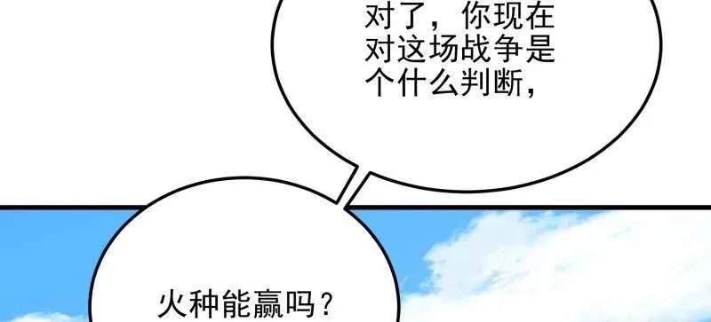 第467话 466 另一个陷阱 第138页