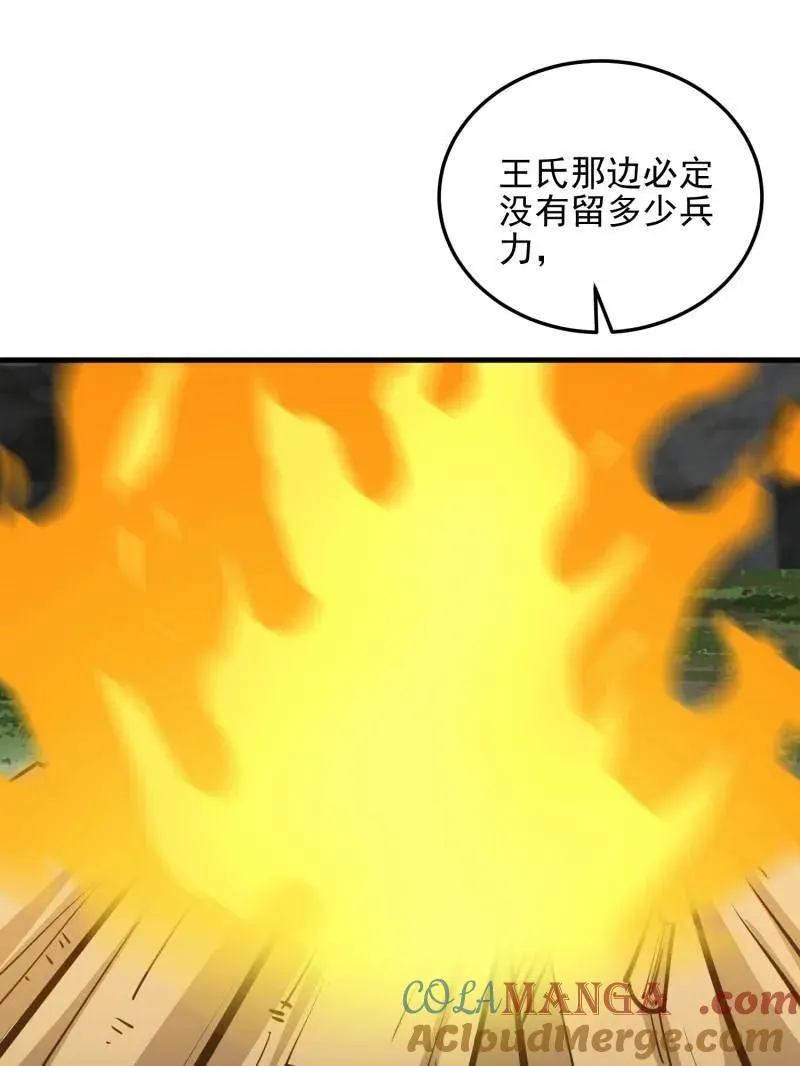 第467话 466 另一个陷阱 第141页
