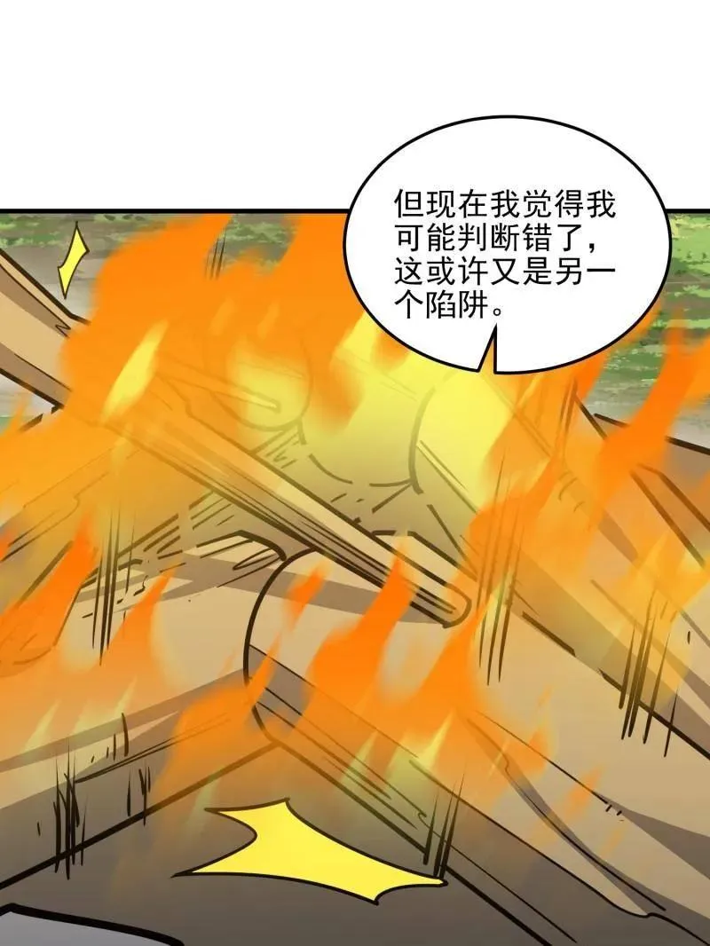 第467话 466 另一个陷阱 第147页