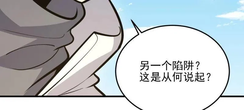 第467话 466 另一个陷阱 第150页