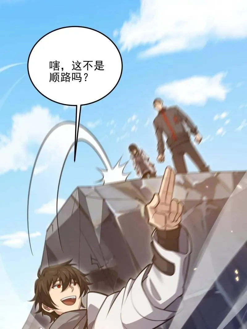 第470话 469 猎人的直觉 第76页