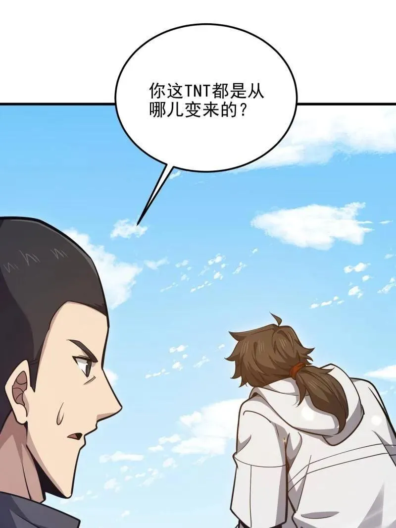第470话 469 猎人的直觉 第92页