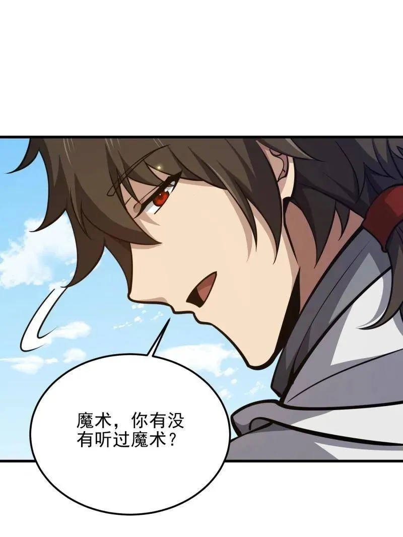 第470话 469 猎人的直觉 第94页