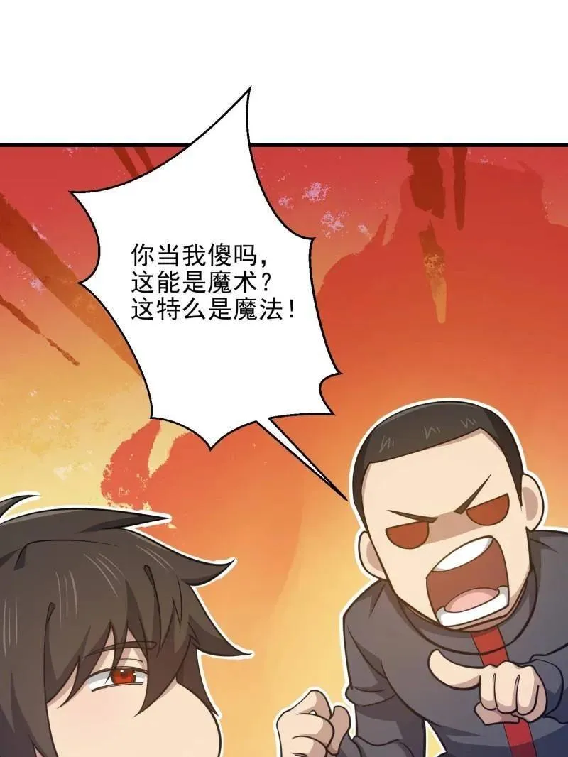 第470话 469 猎人的直觉 第96页