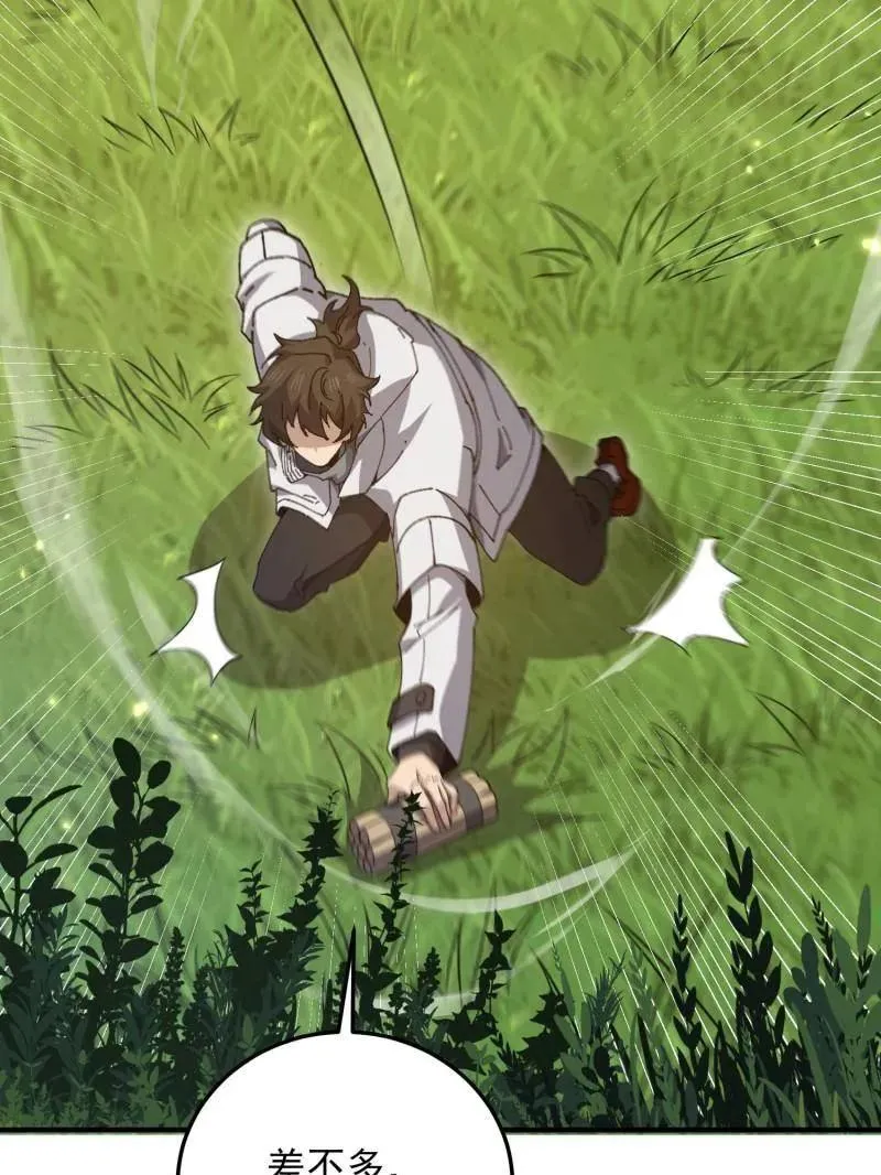 第470话 469 猎人的直觉 第100页