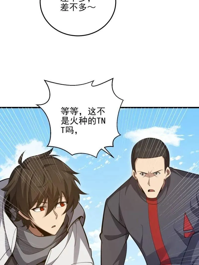 第470话 469 猎人的直觉 第102页