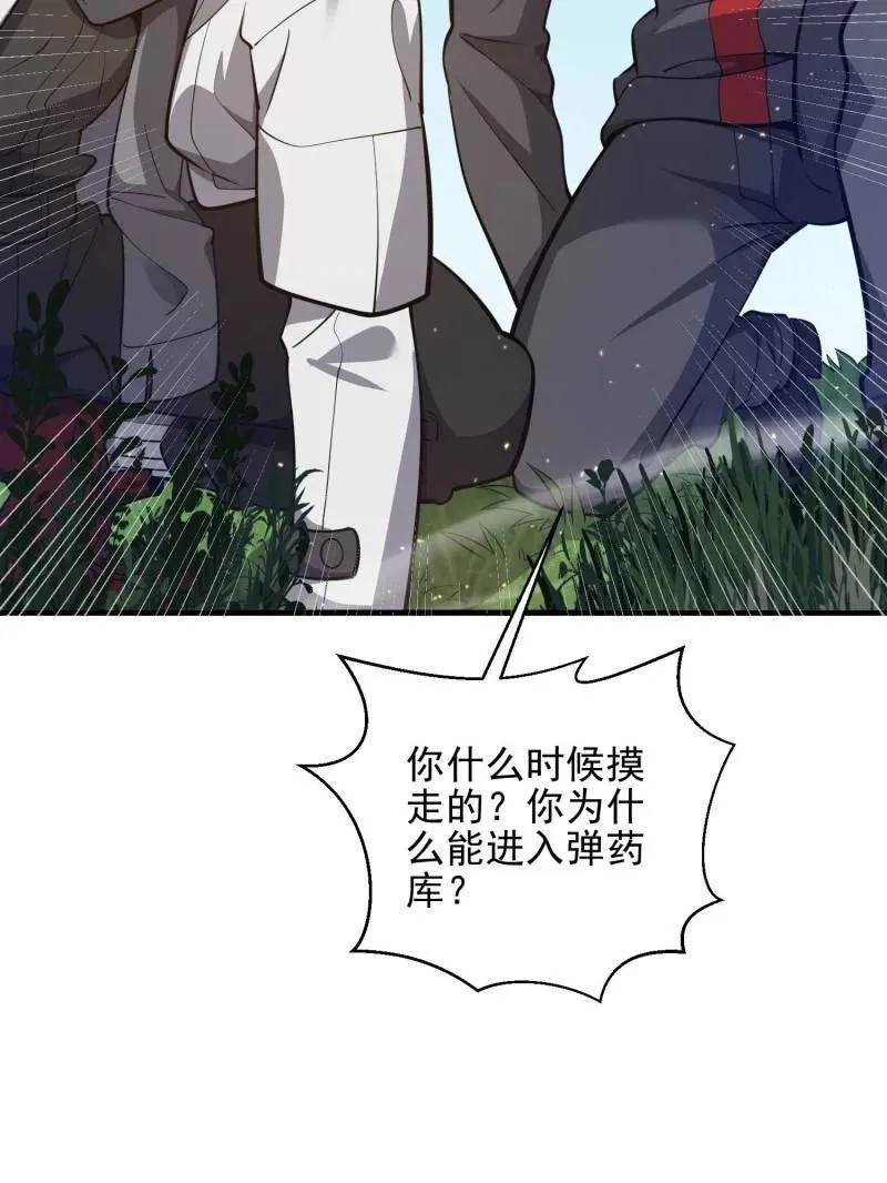 第470话 469 猎人的直觉 第104页