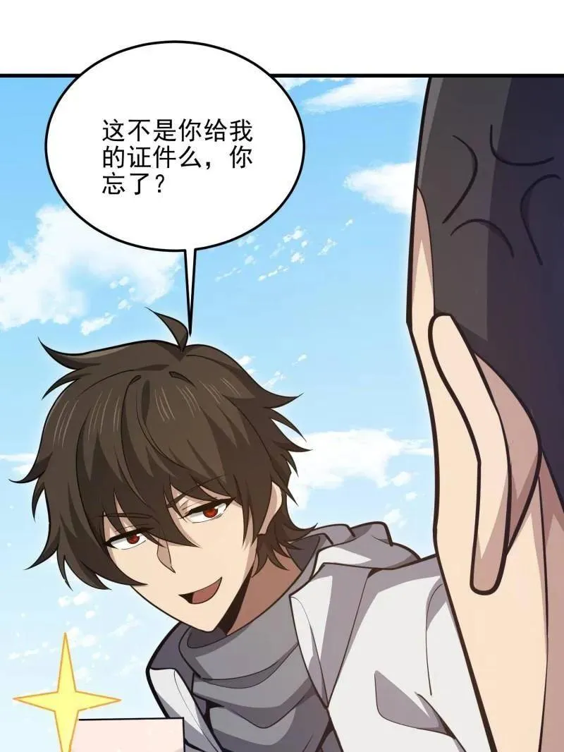 第470话 469 猎人的直觉 第106页