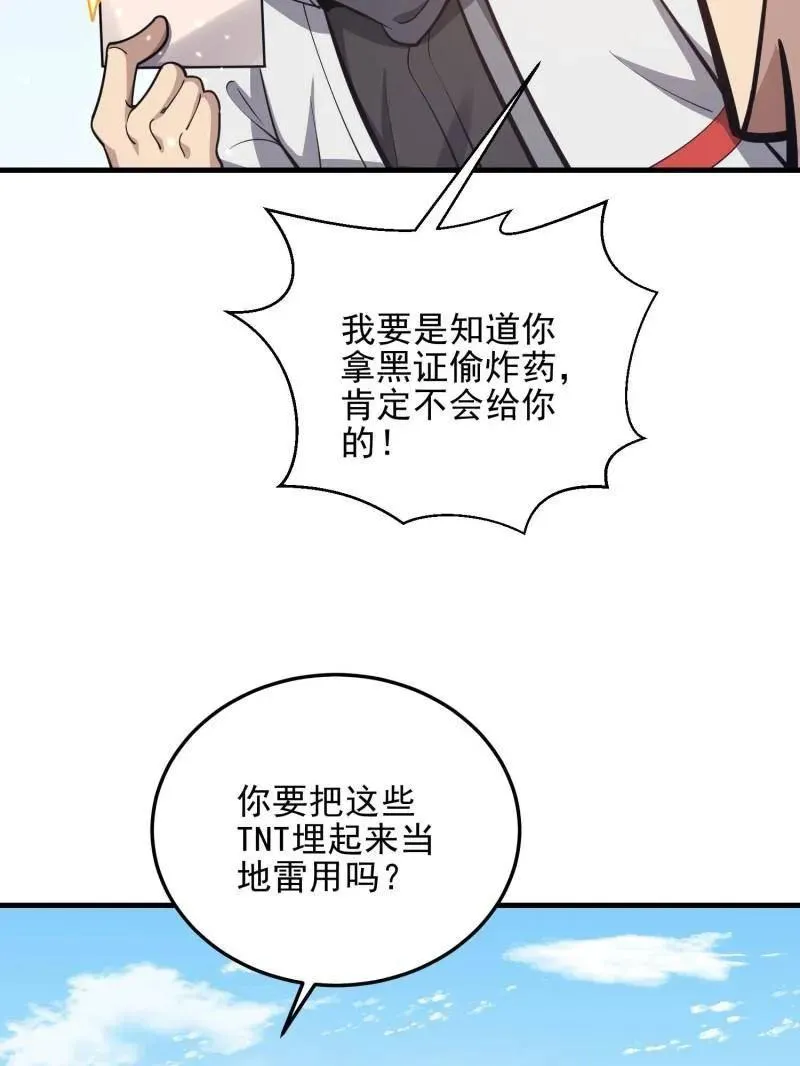 第470话 469 猎人的直觉 第108页