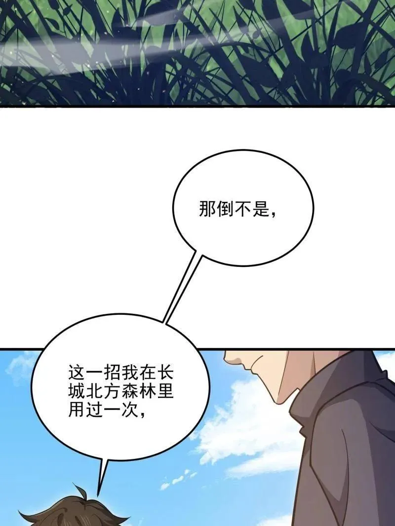 第470话 469 猎人的直觉 第112页
