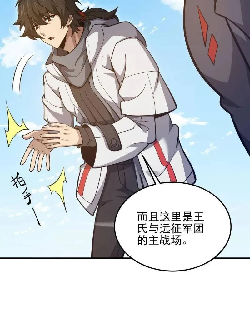 第470话 469 猎人的直觉 第114页