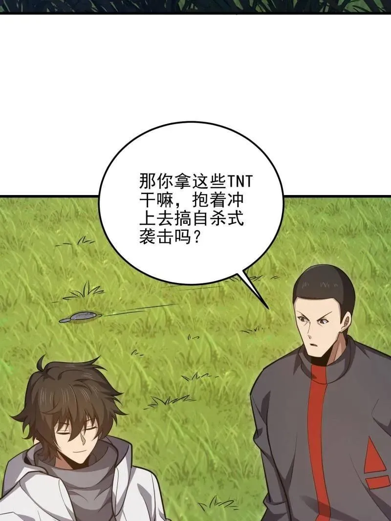 第470话 469 猎人的直觉 第118页