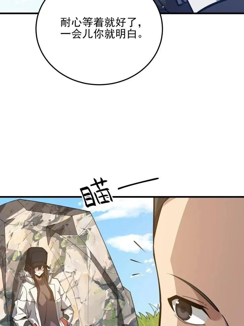 第470话 469 猎人的直觉 第123页