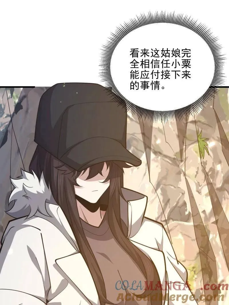 第470话 469 猎人的直觉 第125页