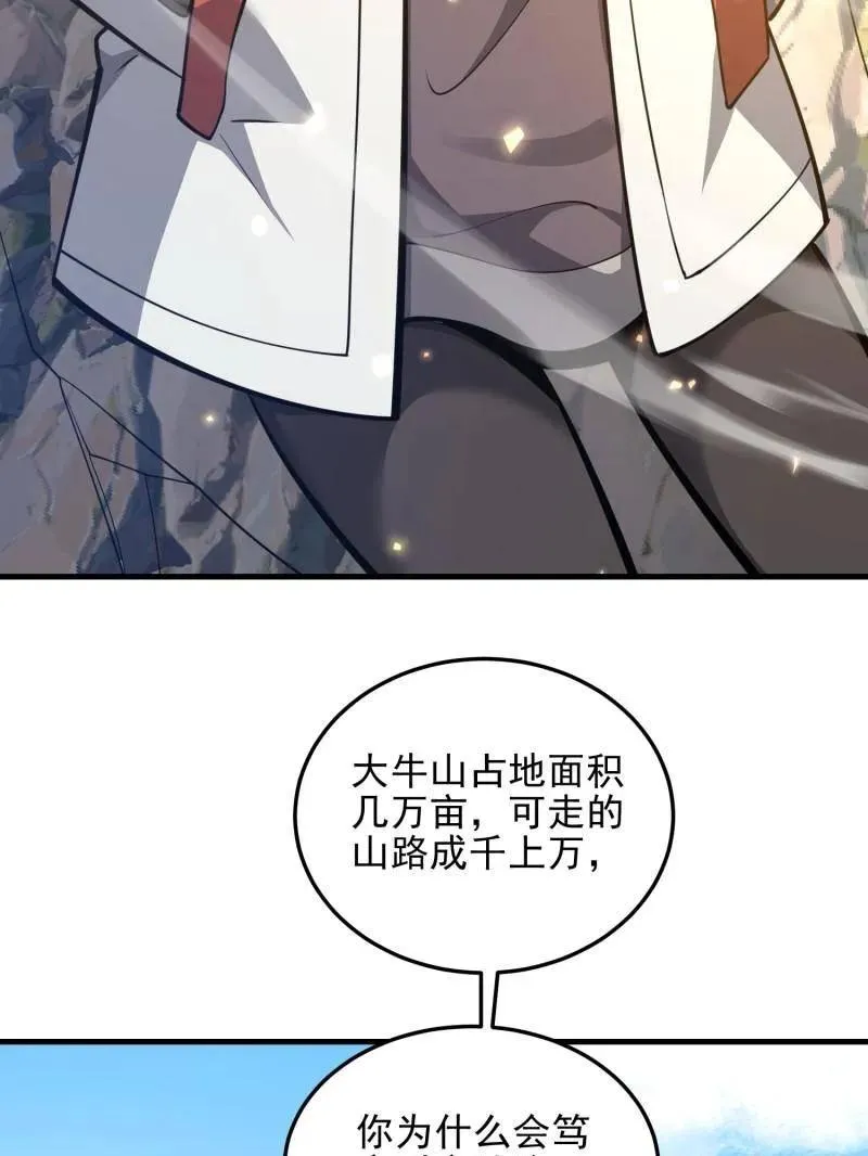 第470话 469 猎人的直觉 第127页