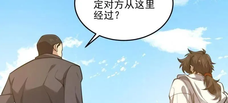 第470话 469 猎人的直觉 第128页