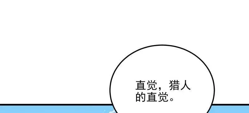 第470话 469 猎人的直觉 第132页