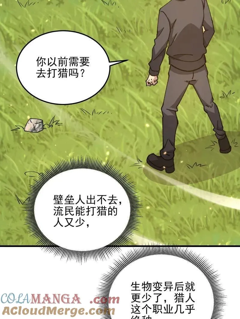 第470话 469 猎人的直觉 第137页