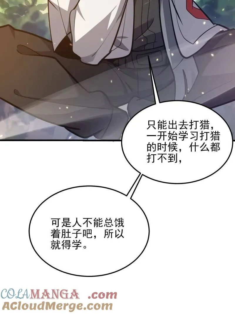 第470话 469 猎人的直觉 第141页