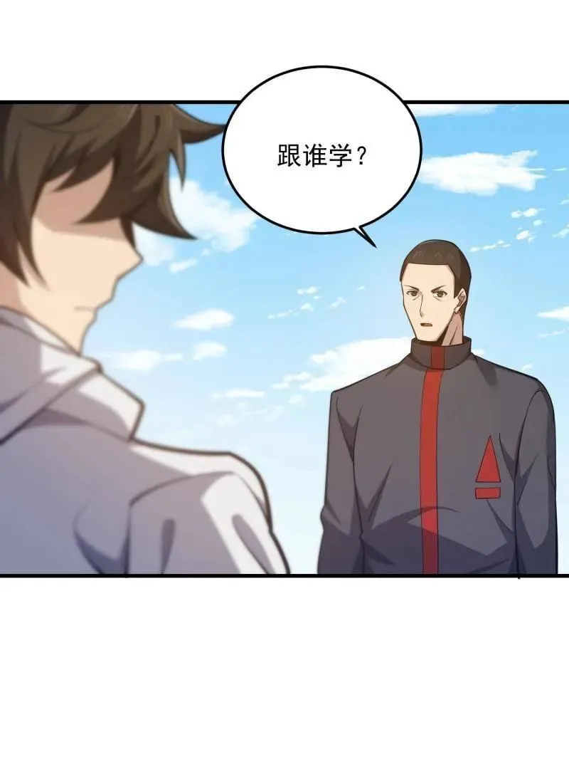 第470话 469 猎人的直觉 第143页