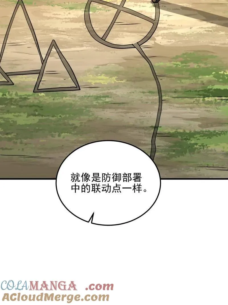 第468话 467 情报共享 第13页