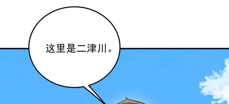 第468话 467 情报共享 第14页