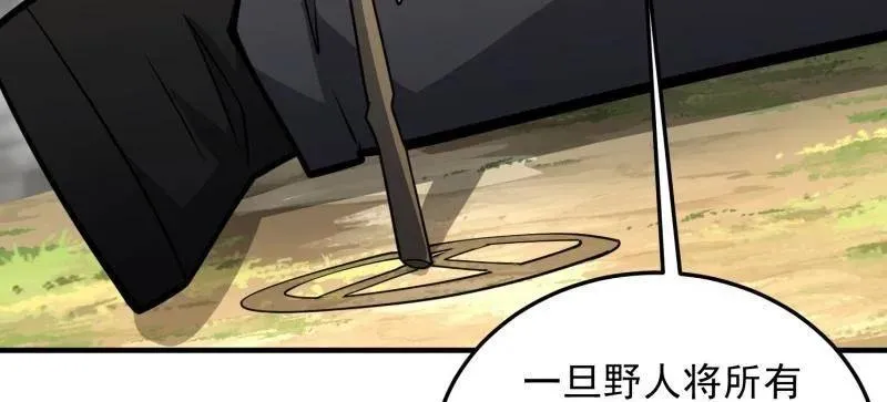 第468话 467 情报共享 第16页