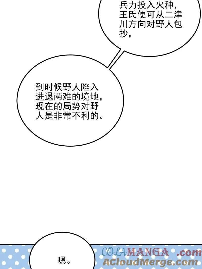 第468话 467 情报共享 第17页